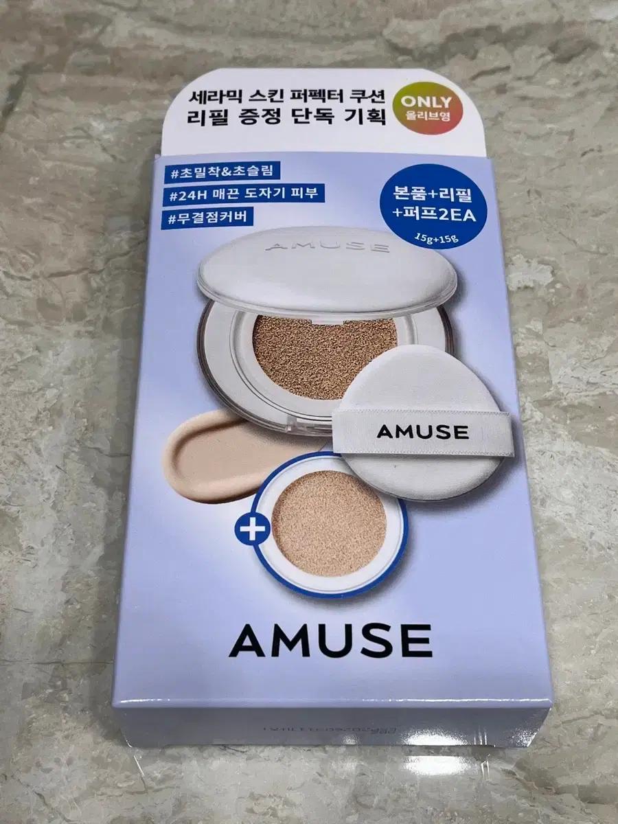 어뮤즈 세라믹 스킨 퍼펙터 쿠션 01 포슬린 (본품+리필)