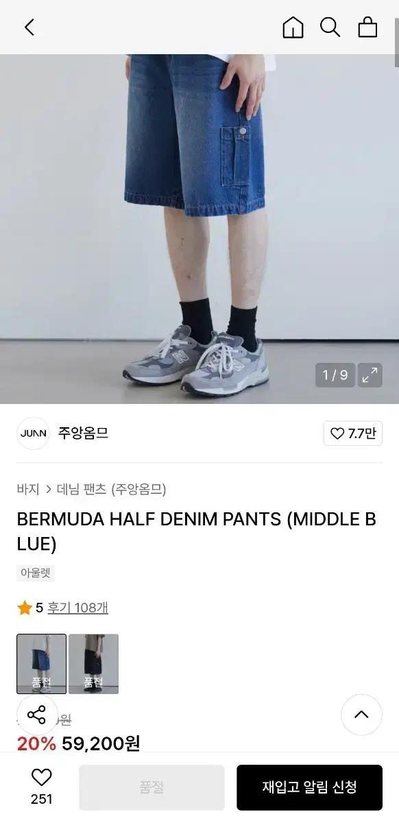 [L사이즈] 주앙옴므 버뮤다팬츠 팝니댜