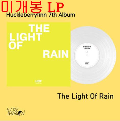 허클베리핀 - 7집 / The Light Of Rain (미개봉, LP)