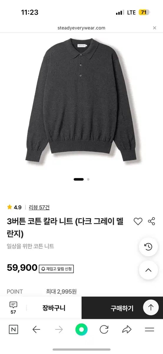 4) 3버튼 코튼 칼라 니트 (다크 그레이 멜란지) xl