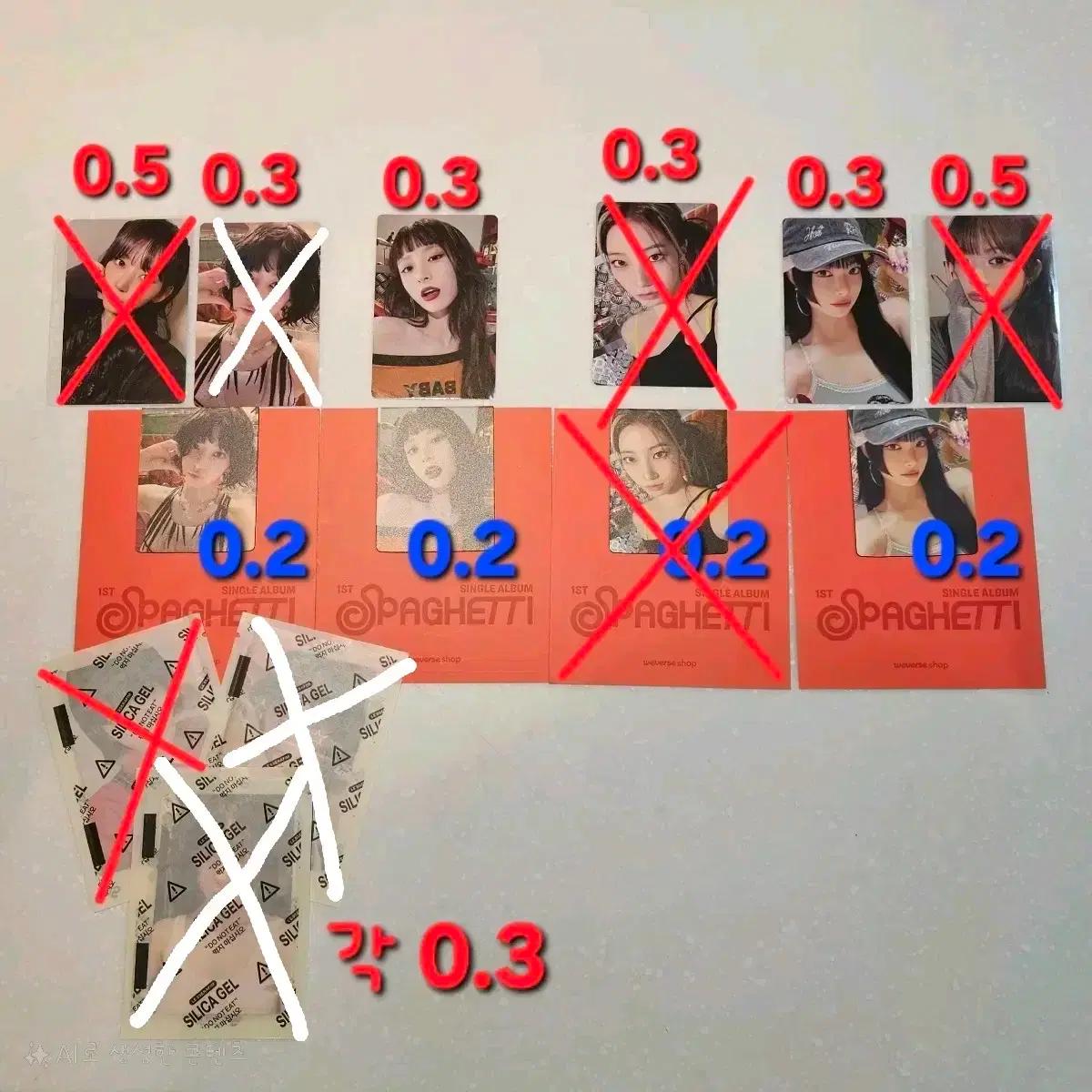 르세라핌 스파게티 포카 및 마그네틱