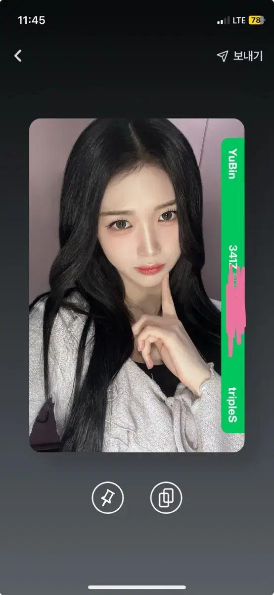 트리플에스 공유빈 오브젝트 341z
