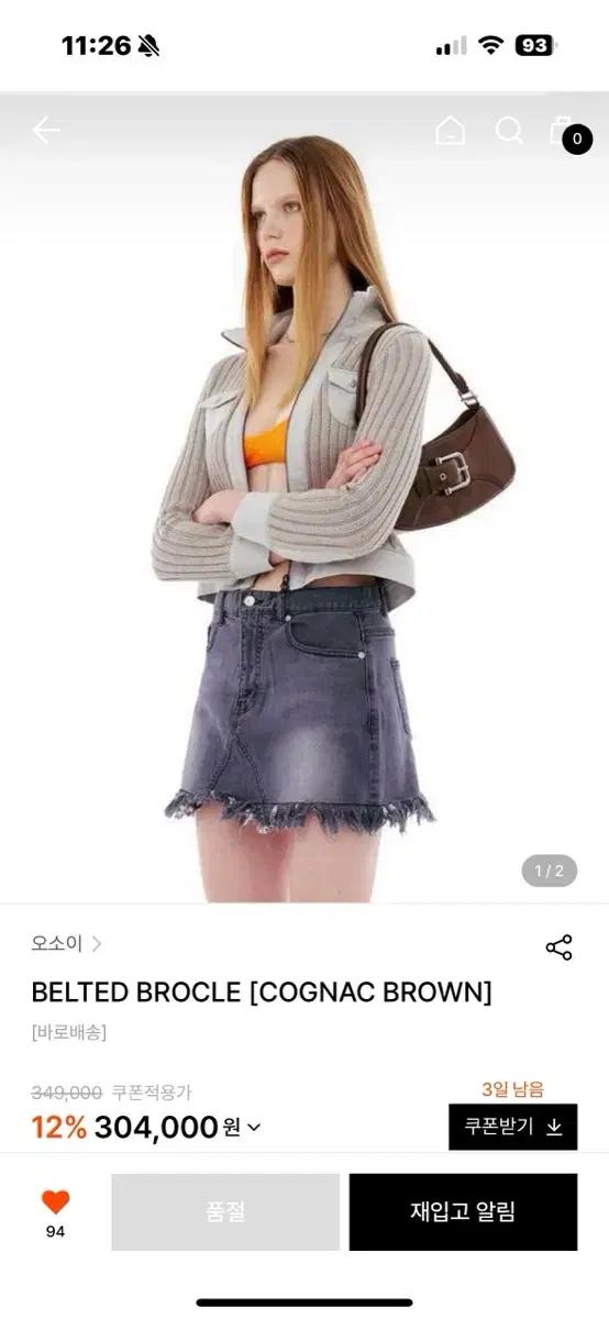 오소이 브로클 osoi