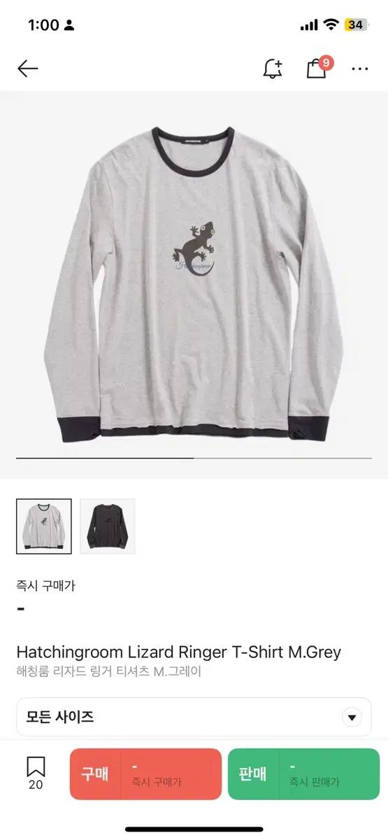 해칭룸 리자드 링거 롱슬리브 2사이즈