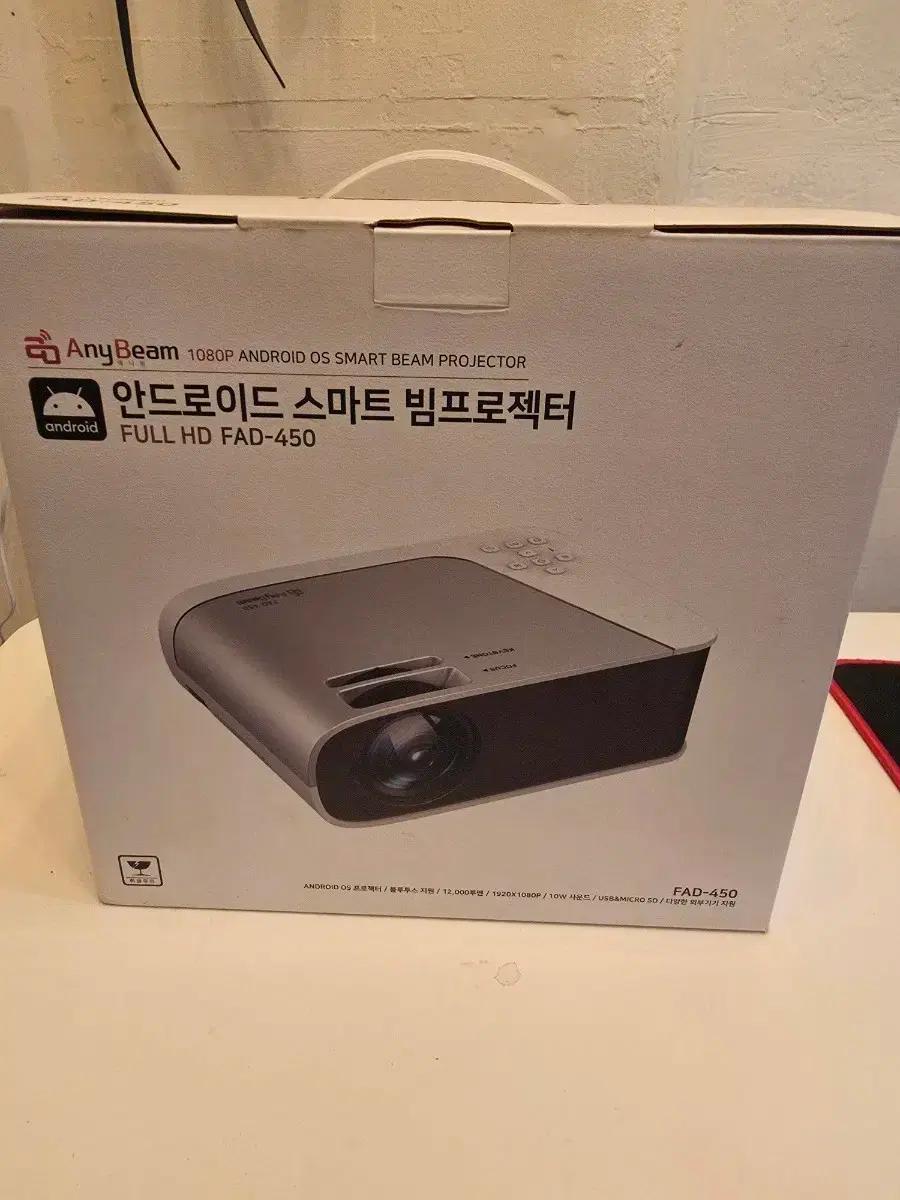 AnyBeam FAD-450 스마트 빔프로젝터