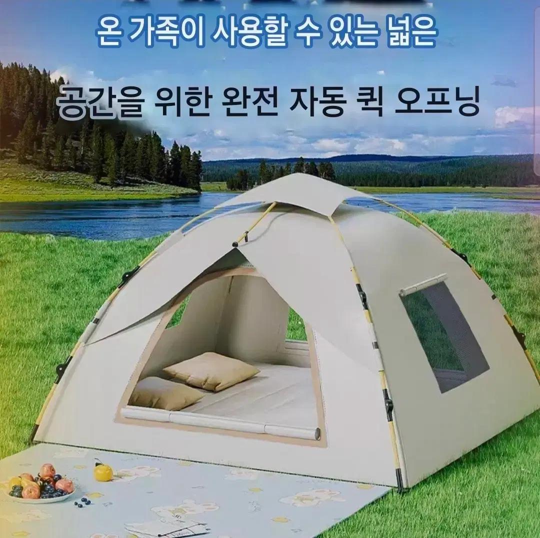 원터치 자동 팝업 캠핑 텐트 2인