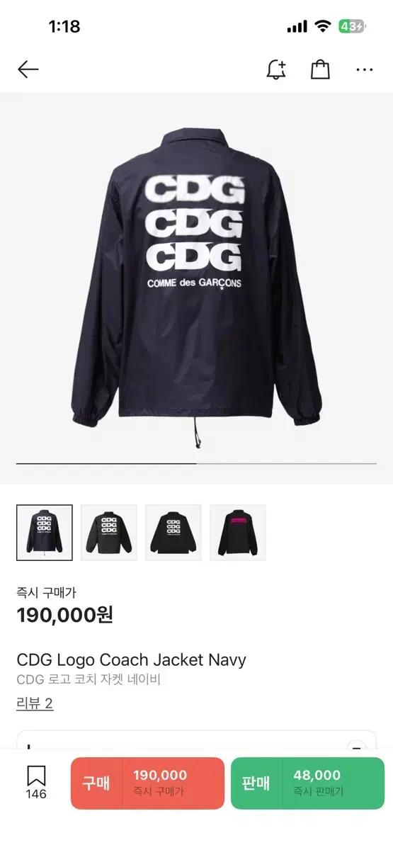 꼼데가르송 CDG 코치자켓