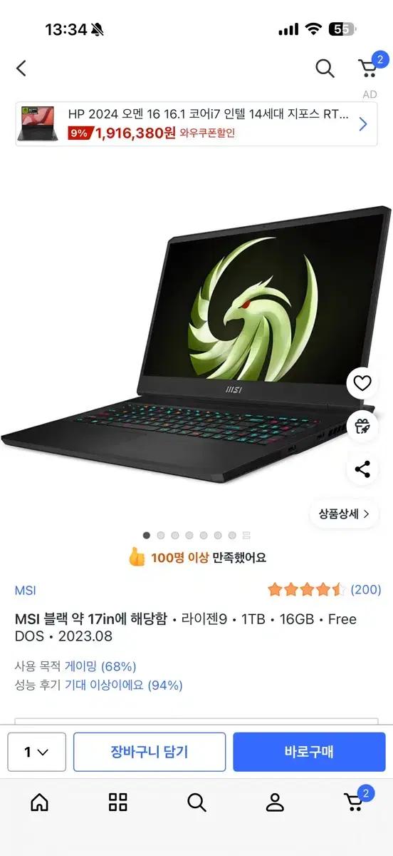 4070 게이밍 노트북 삽니다