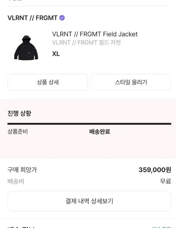 발로란트X프라그먼트 필드자켓