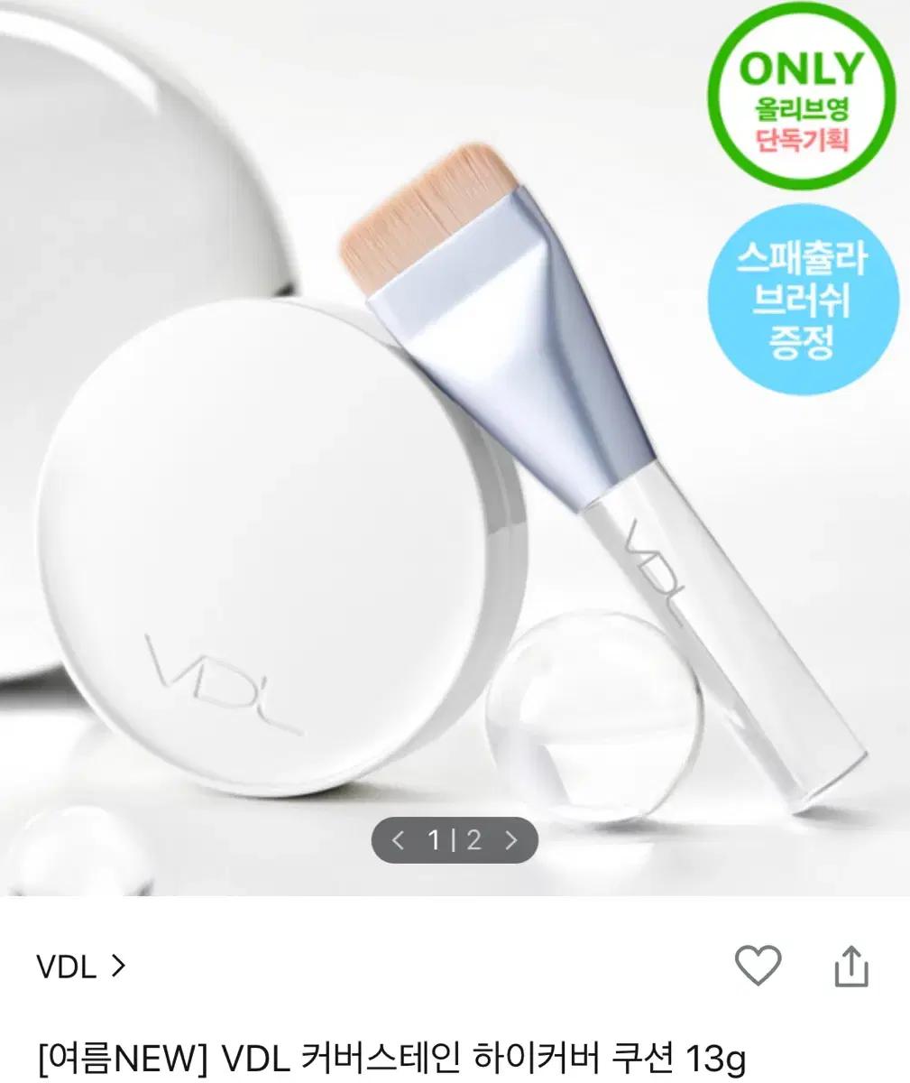 vdl 쿠션 리필 판매