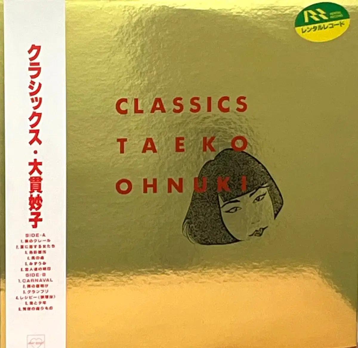 시티팝 오누키 타에코 Taeko Ohnuki -Classics lp