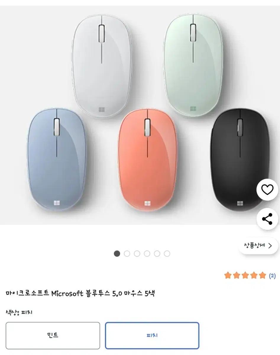 마이크로소프트 블루투스 마우스