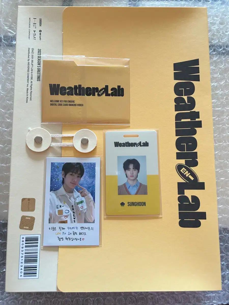 엔하이픈 성훈 박성훈 포카 럭드 2022 시즌그리팅 시그 사원증 꾸꾸