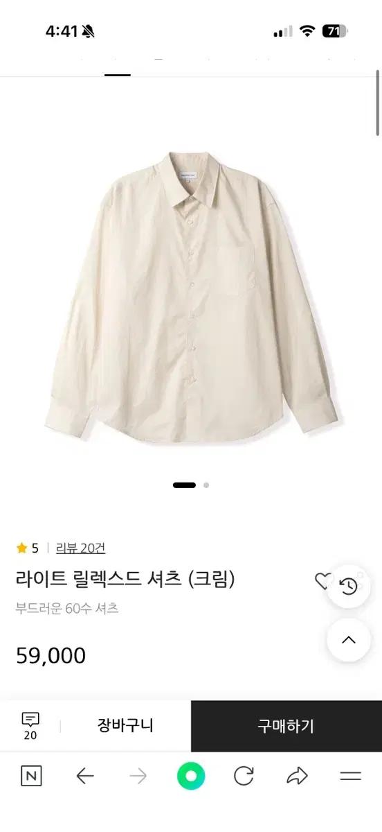 [새상품] 스테디에브리웨어 릴렉스드 셔츠 크림