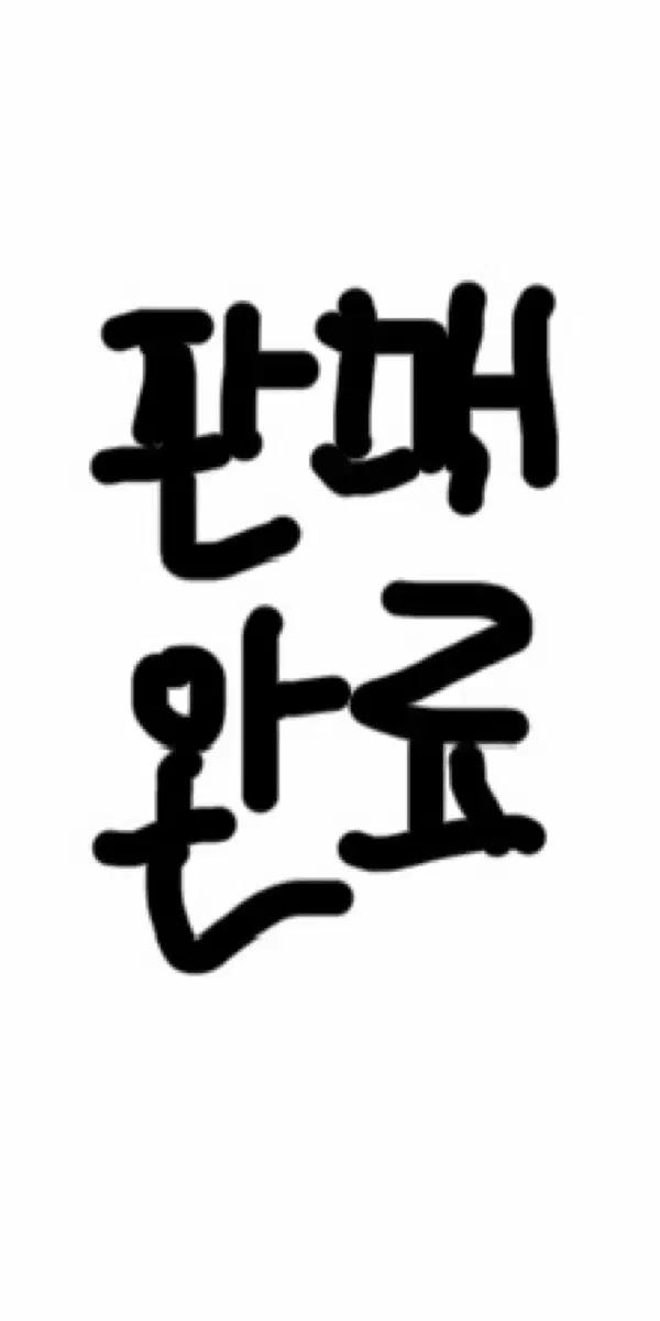 bmx 선데이 스템 판매/교신