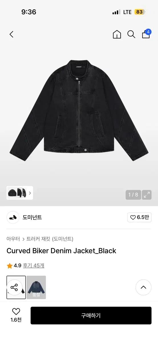 도미넌트 커브드 바이커 블랙 데님 자켓