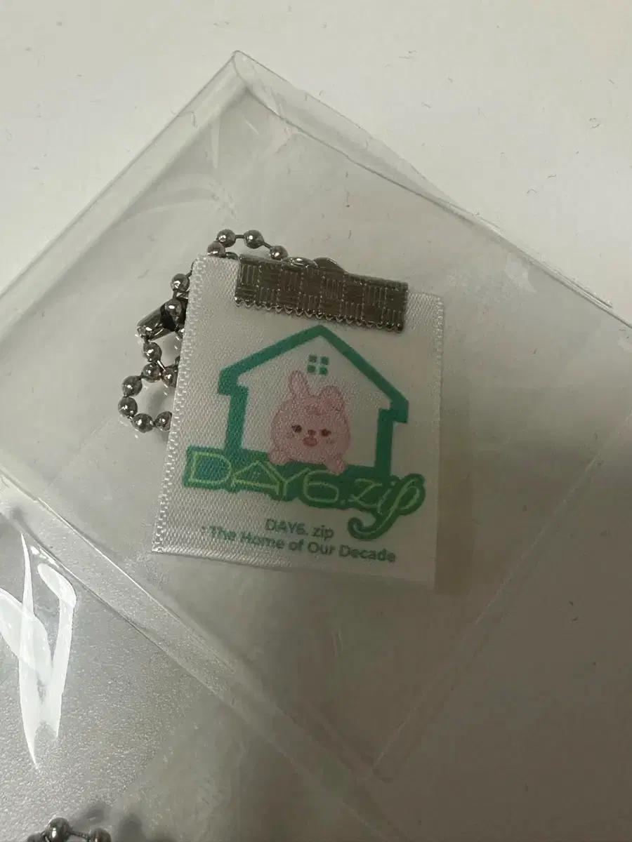 데이식스zip키링(필)