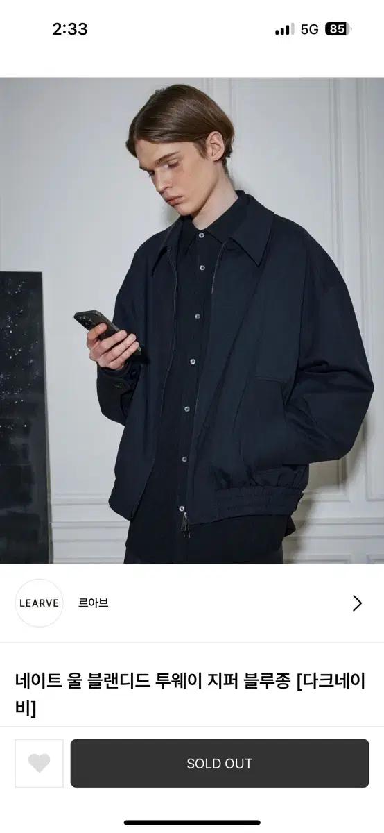 르아브 블루종