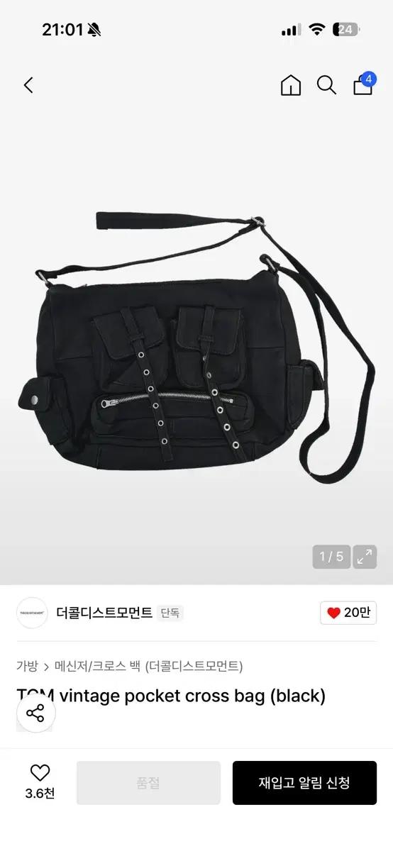 더콜디스트모먼트 TCM vintage pocket cross bag