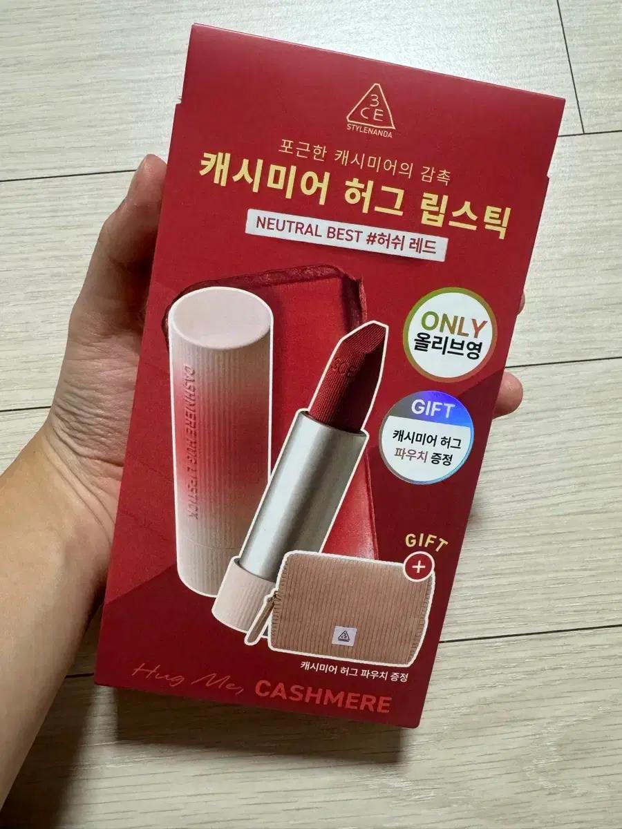 [미개봉 새상품]3CE 캐시미어 허그 립스틱 #허쉬 레드