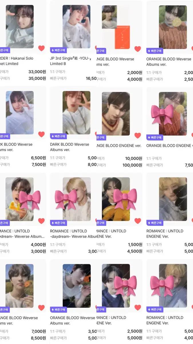 엔하이픈 정원 선우 제이크 포카양도받아요