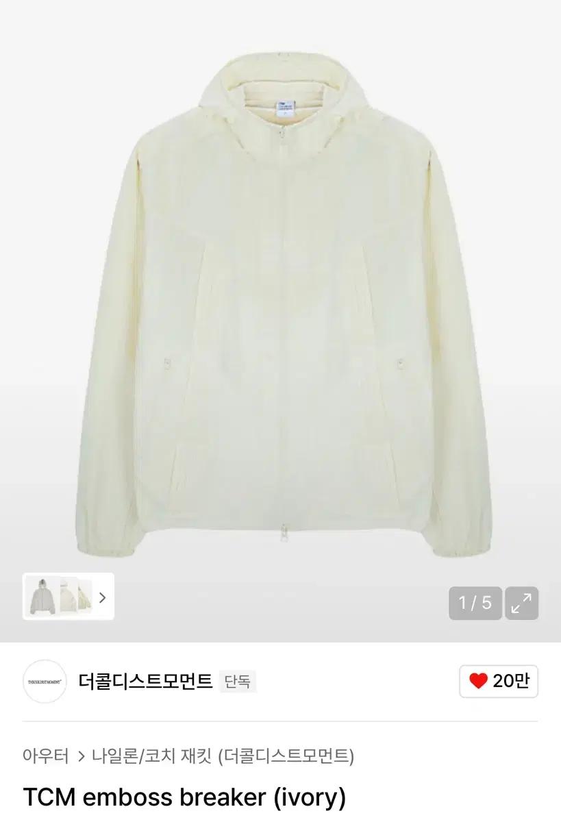 더콜디스트모먼트 TCM emboss breaker (ivory) M사이즈