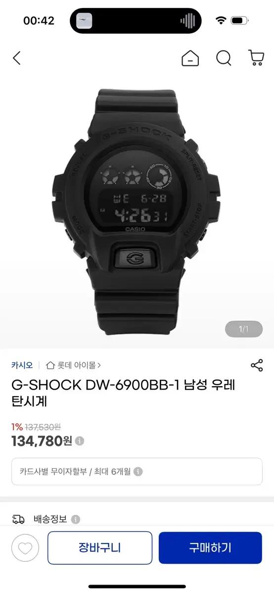 카시오 G-SHOCK DW-6900BB