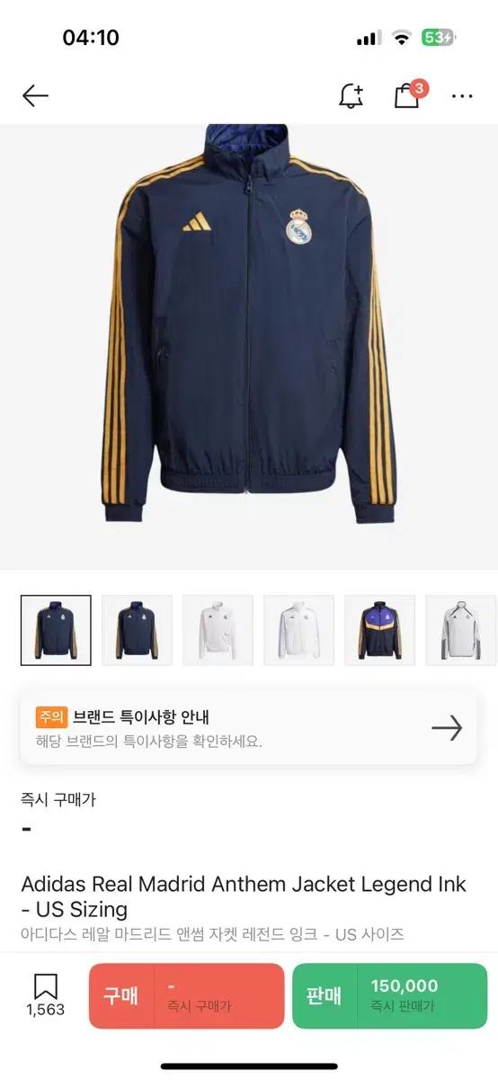 아디다스 레알 마드리드 앤썸 자켓 바람막이 L