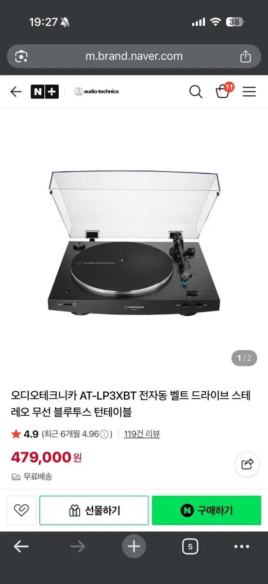 오디오테크니카 AT-LP3XBT 화이트
