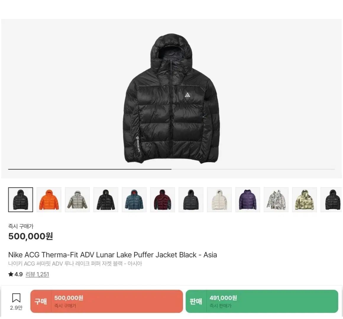 나이키 acg 루나레이크 패딩
