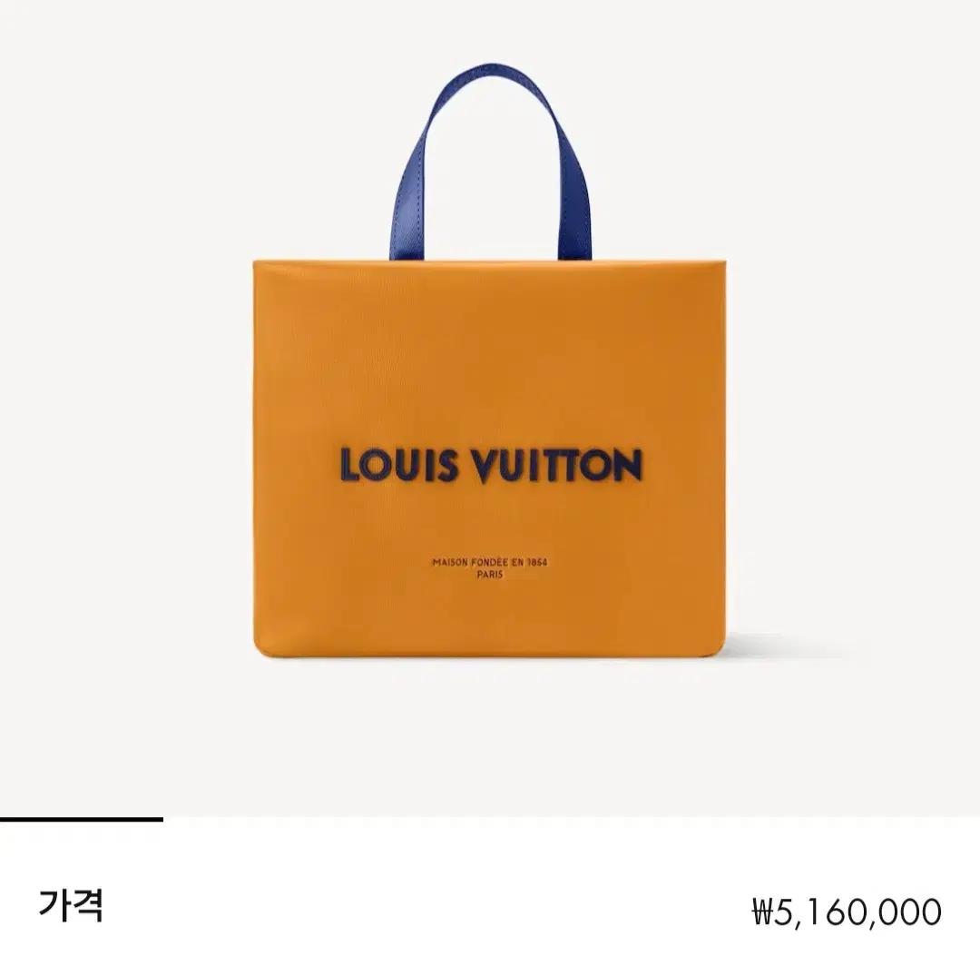 [새상품] 루이비통 미니 쇼퍼 토트