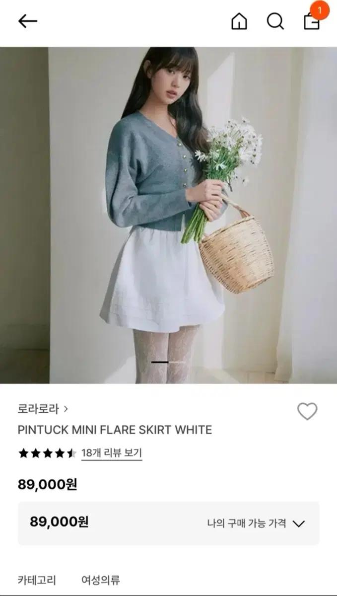 로라로라 핀턱 미니 플레어 스커트 화이트