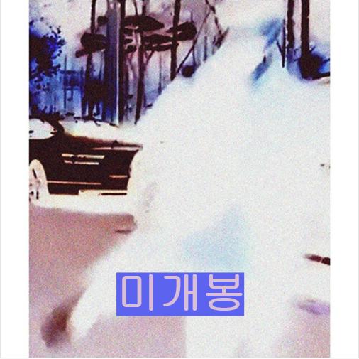9B2 - 1집 / Kick, F*k, Kill (미개봉, CD)