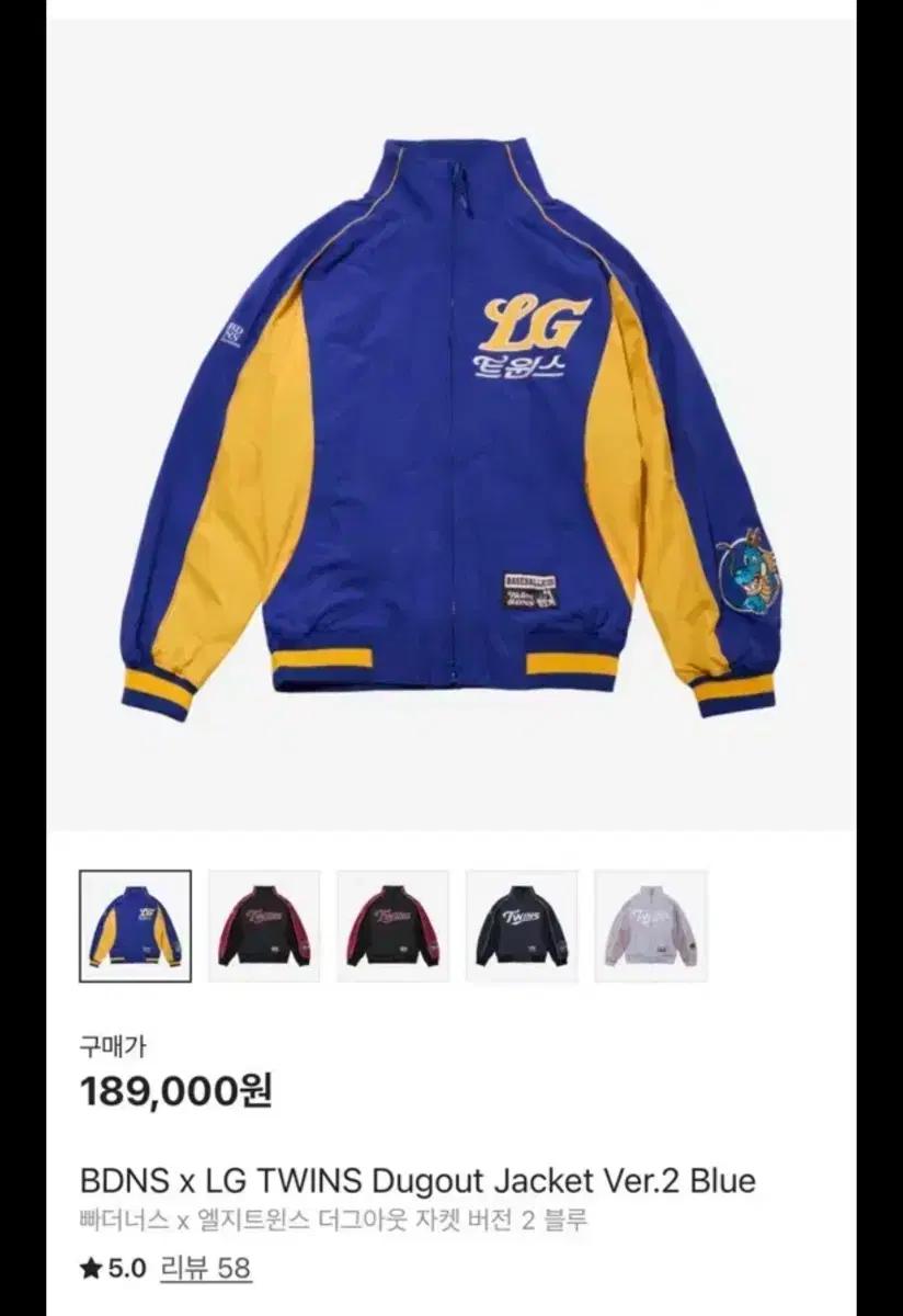 lg twins x bdns 콜라보 청룡 덕아웃자켓L 정가양도
