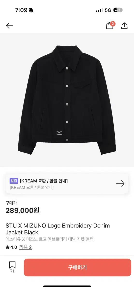 Stu 미즈노 엠브로더리 데님 자켓 블랙 L