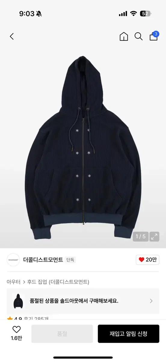 더콜디스트모먼트 니트집업