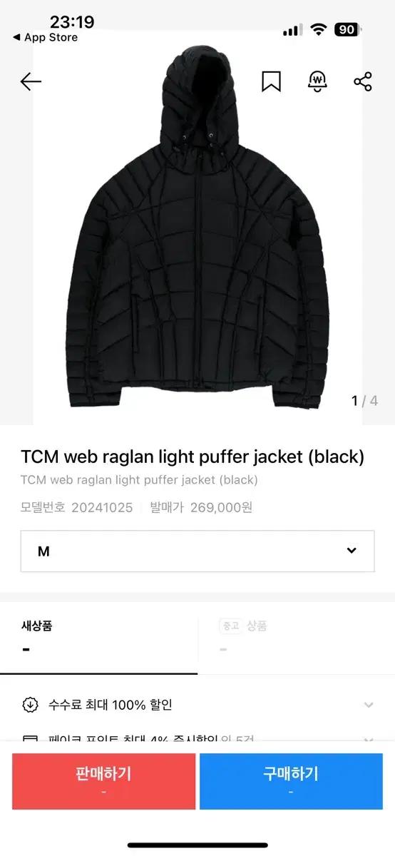 더콜디스트모먼트 패딩 M