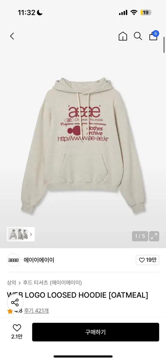 aeae 후드티