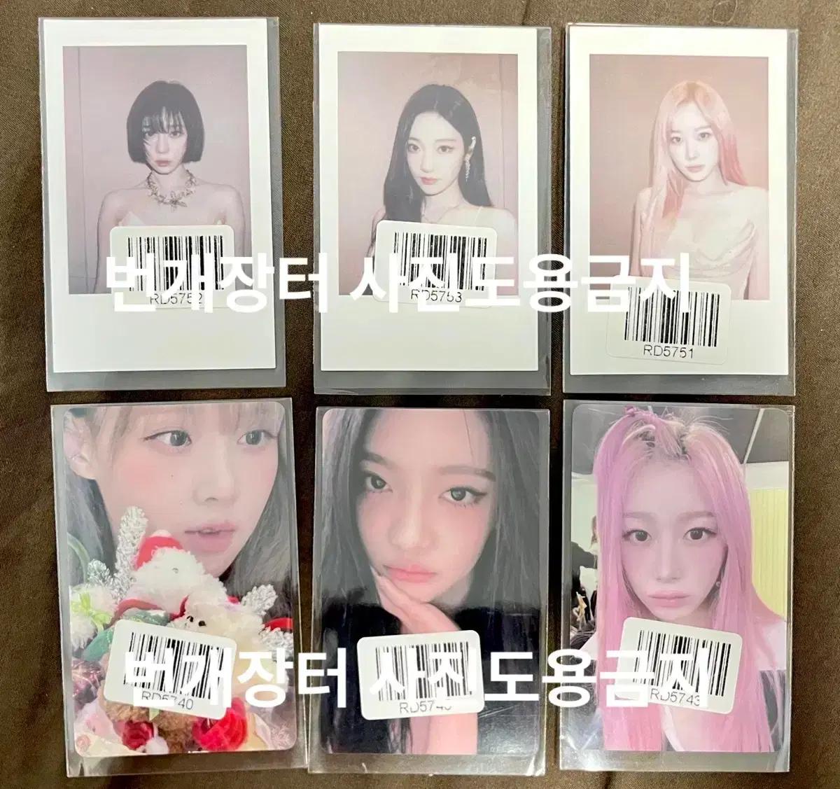 에스파 kms 포카 윈터 닝닝 지젤 위플래쉬 럭드 폴라 미공포 특전
