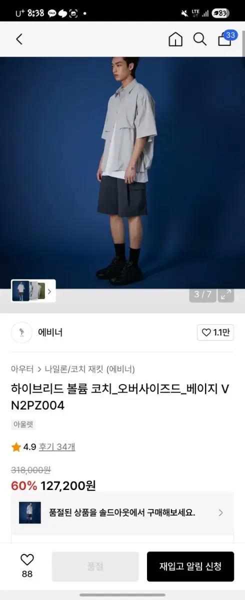 에비너 하이브리드 볼륨 코치_오버사이즈드_베이지 2사이즈