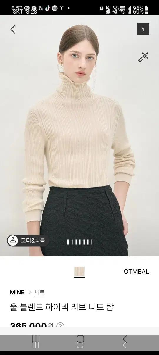 마인 울 하이넥 리브 니트탑(mp컬러)