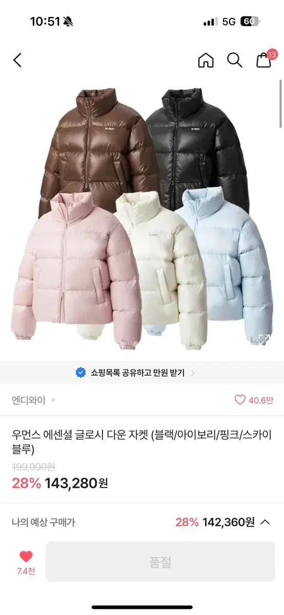 널디 우먼스 글로시 다운 자켓 블랙 xs