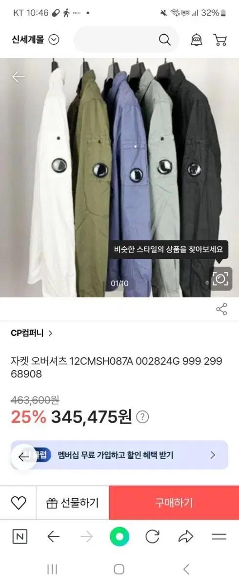 C.P. Company 셔츠형면100자켓12CMSH087A 002824G