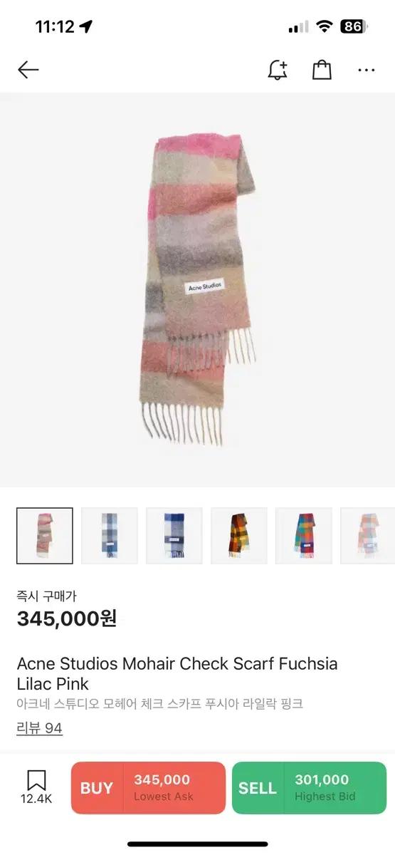 아크네 머플러