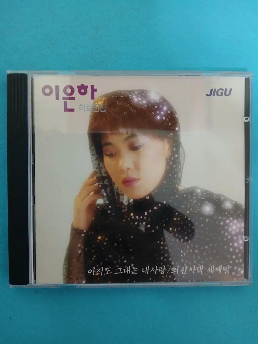 이은하 히트 전집 JIGU CD. 초판