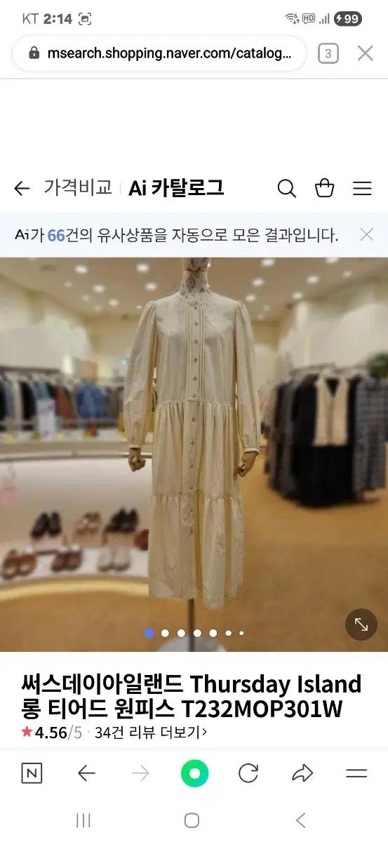 써스데이아일랜드 롱티어드원피스