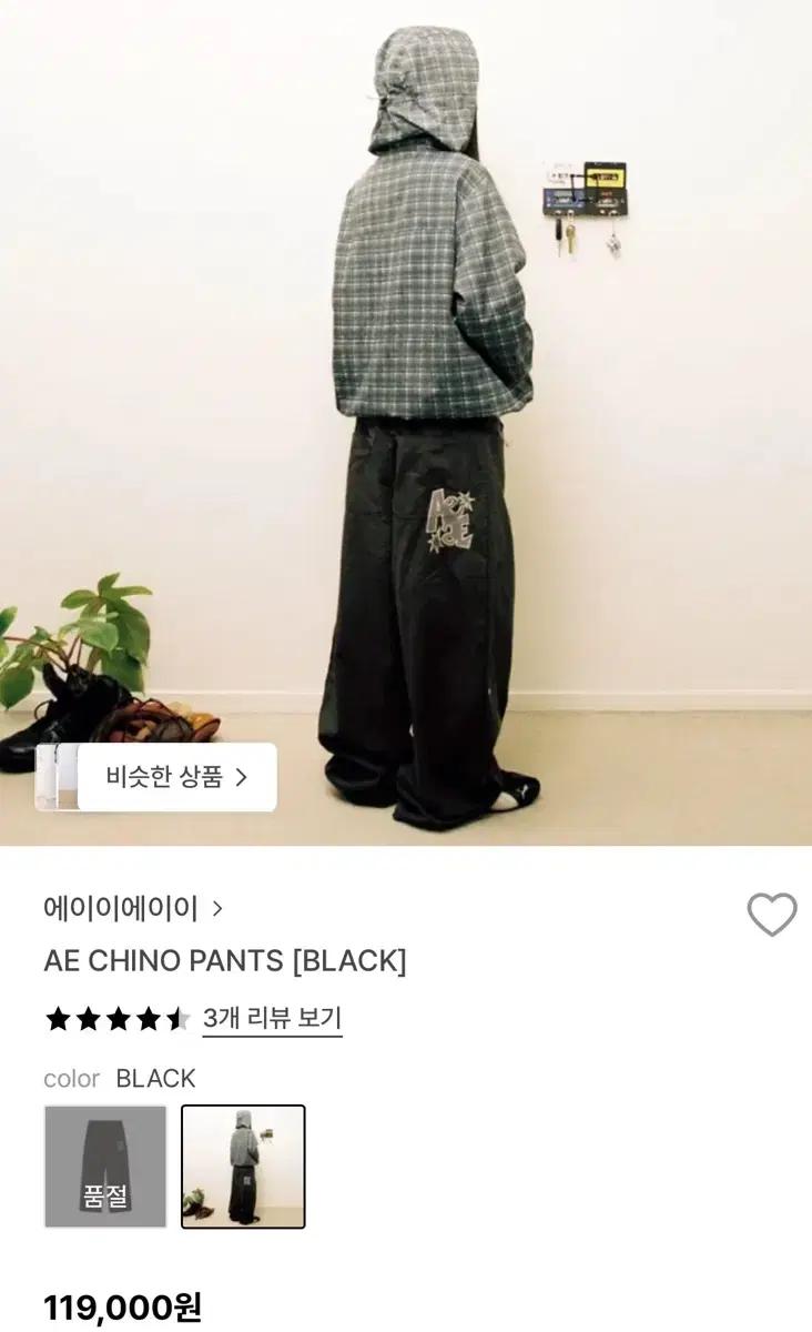 에이이에이이 AE 치노 팬츠 블랙 aeae chino pants 1