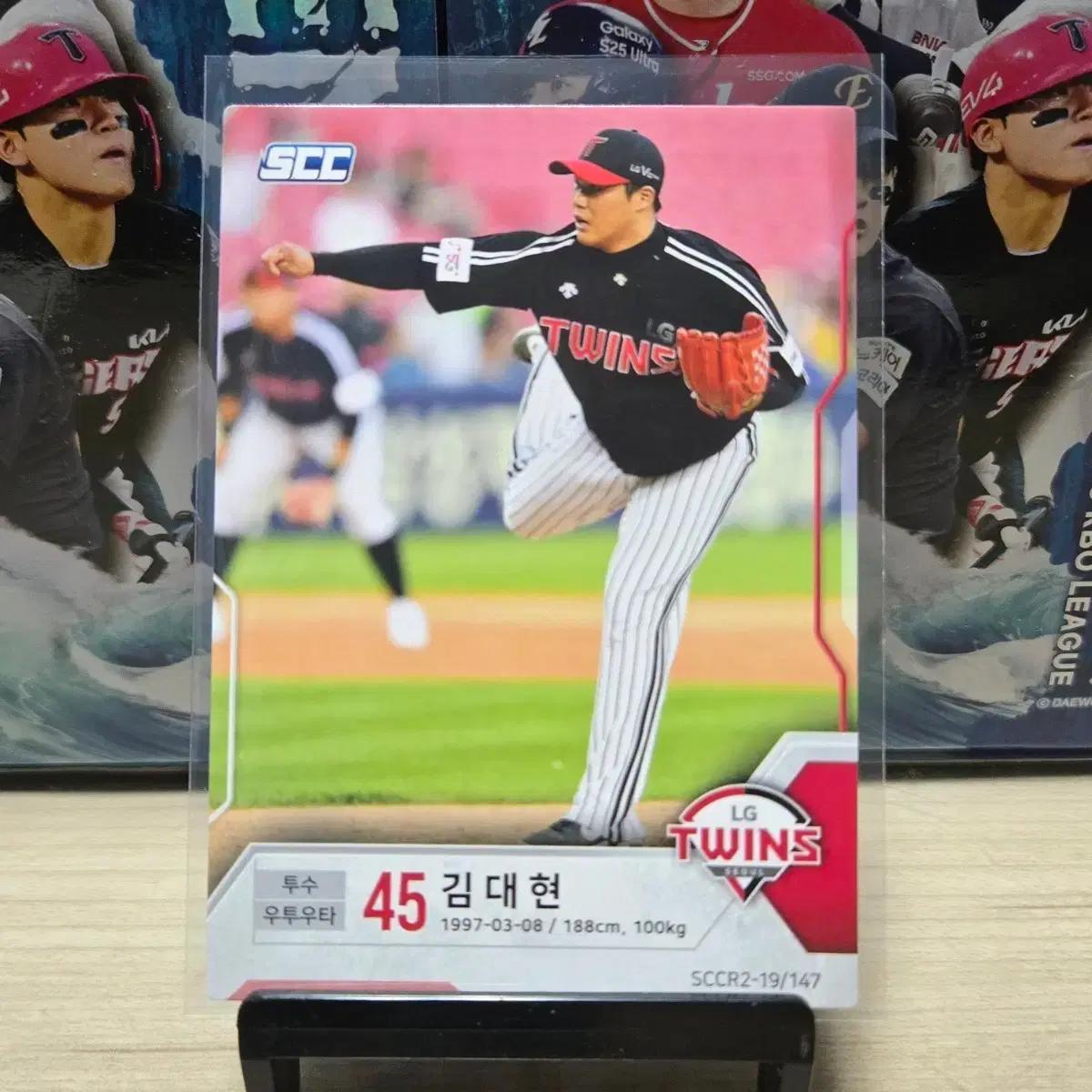 2019 scc kbo 레귤러2 LG 김대현 베이스 판매합니다.