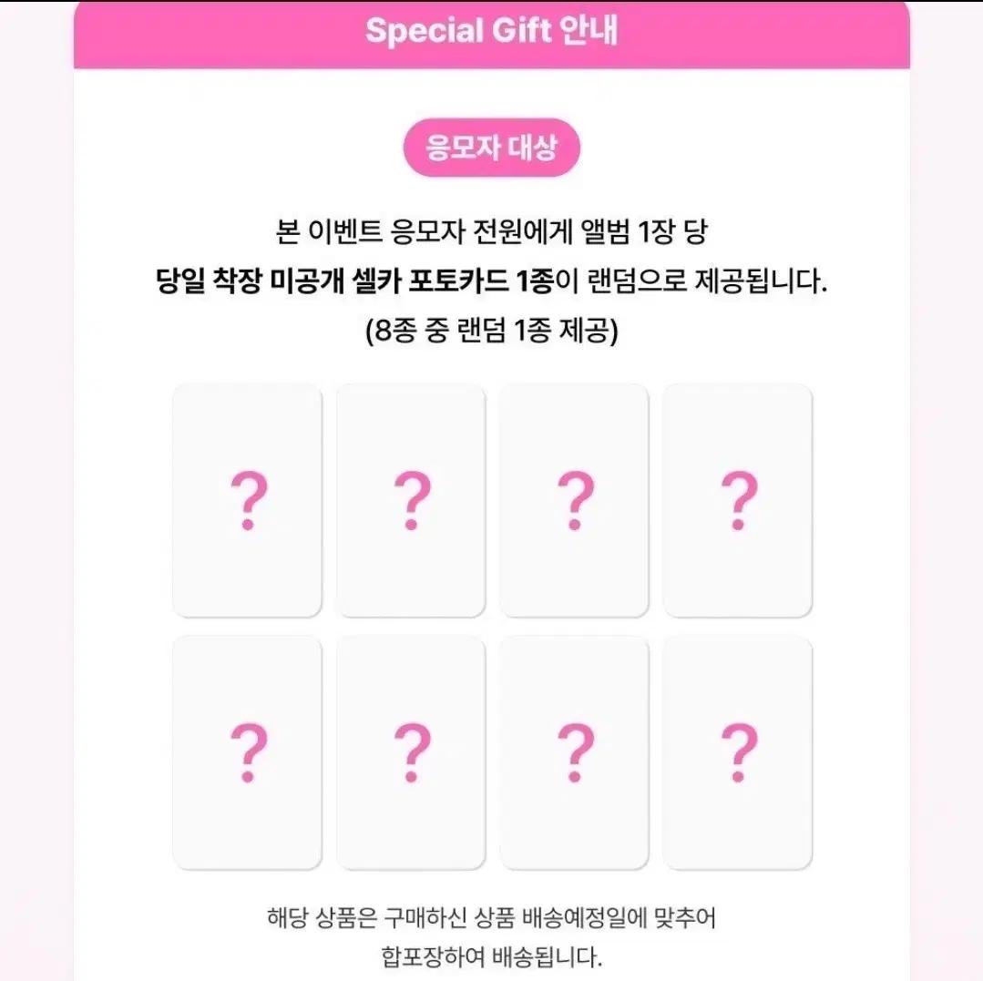 (뒤에 사진)하츠투하츠 하투하 포커스 위버스샵 분철해요