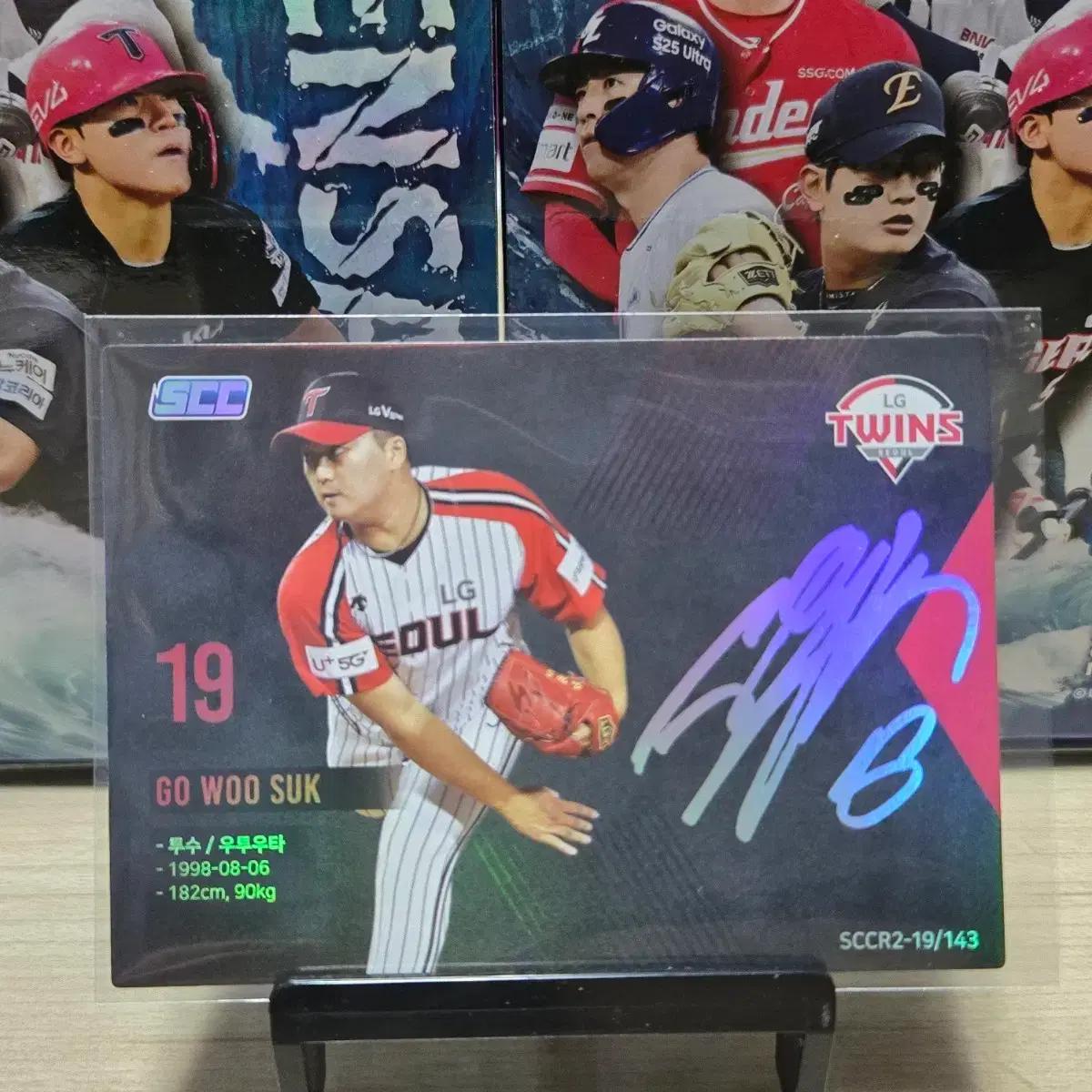 2019 scc kbo 레귤러2 LG 고우석 인쇄싸인 판매합니다.